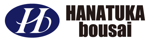 花塚防災株式会社